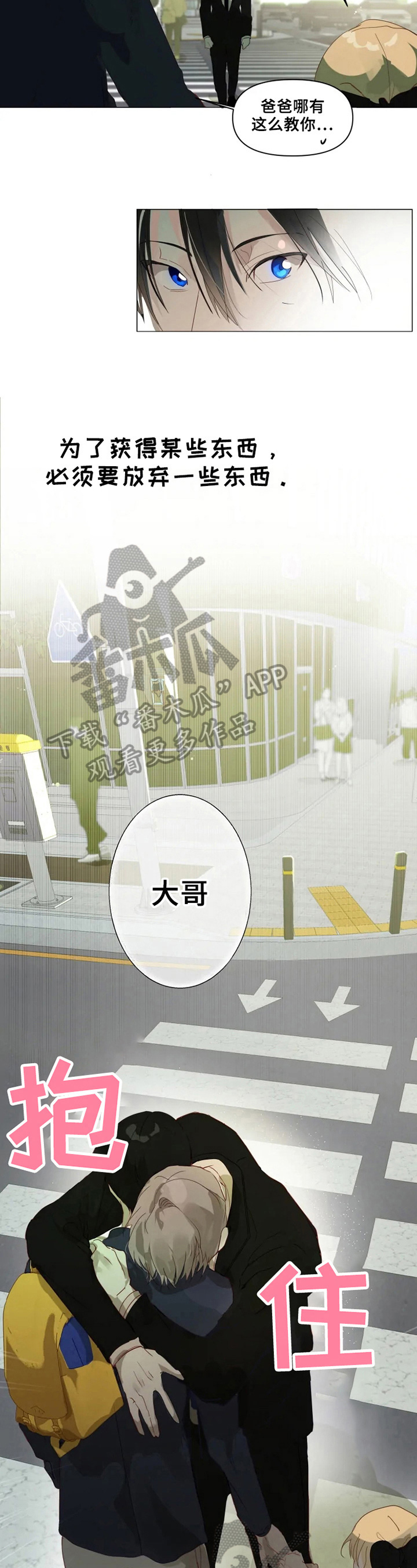 第4章：扎心2