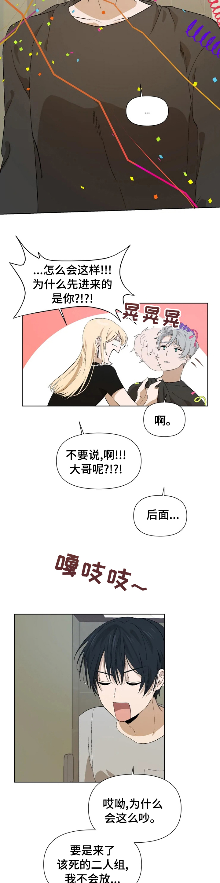 第29章：派对4