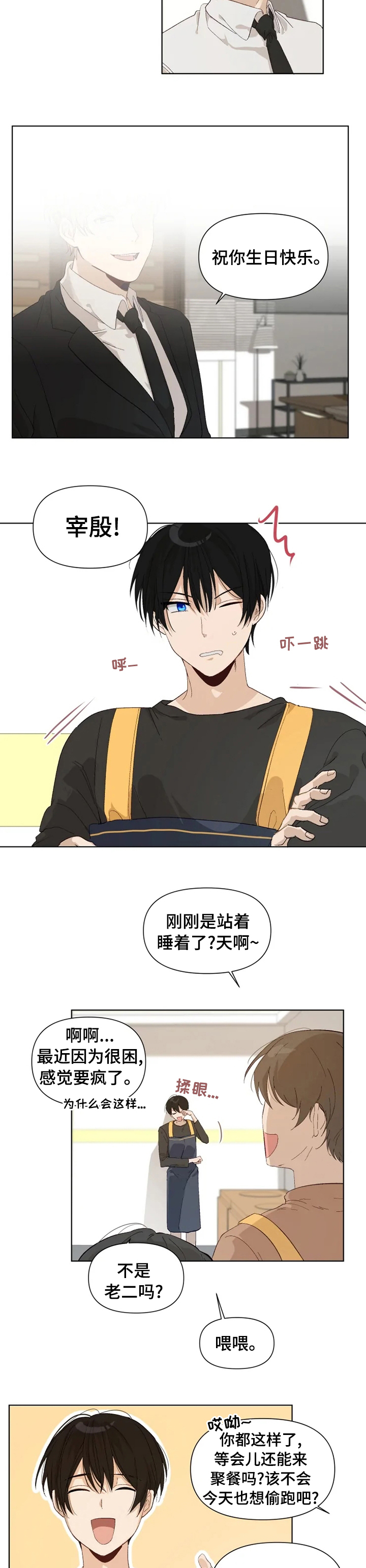 第27章：计划1