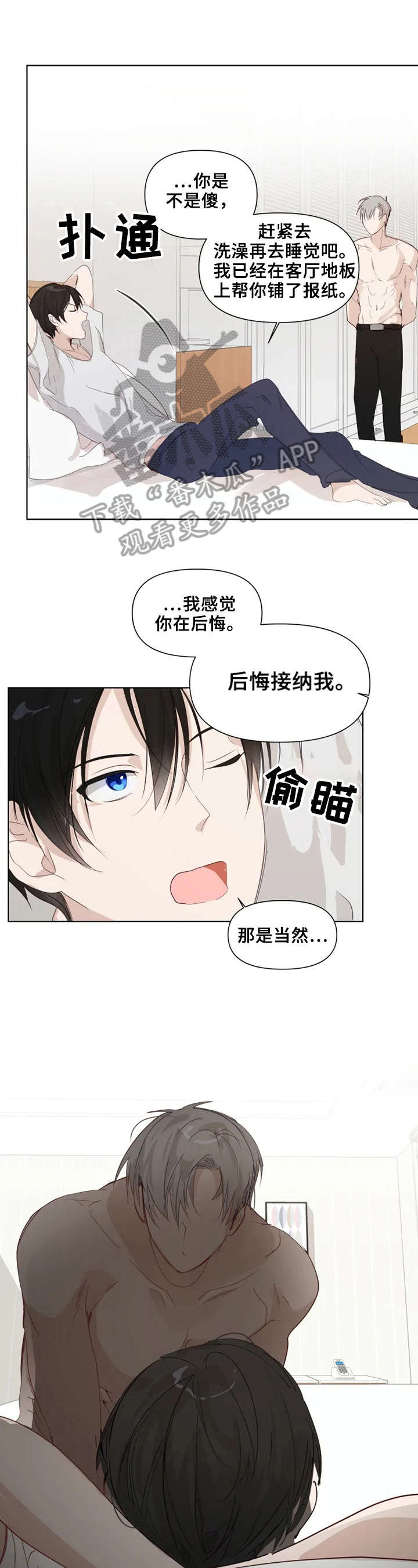 第13章：心动0