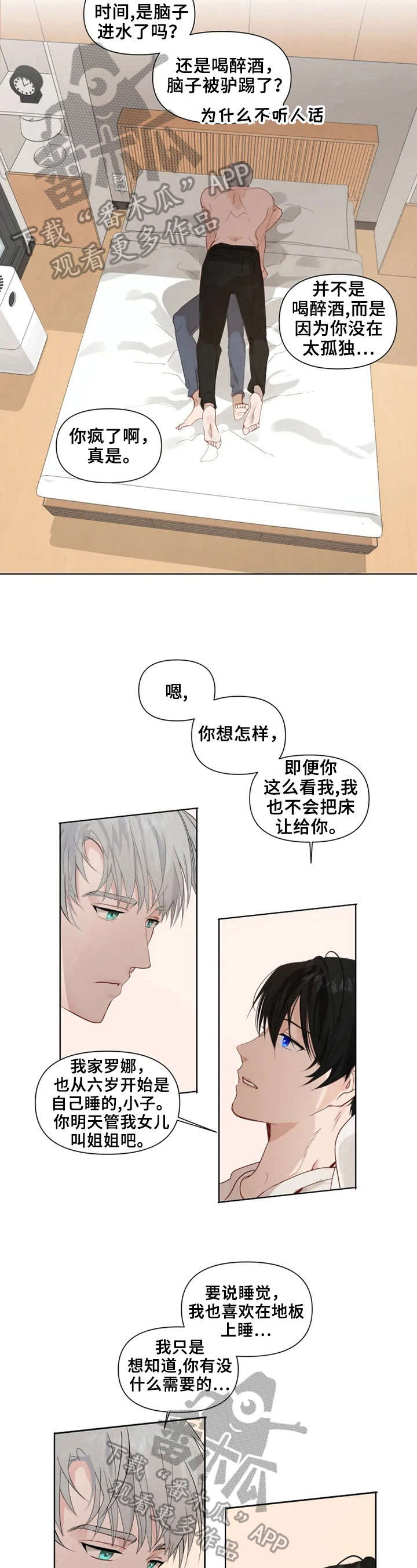 第13章：心动2