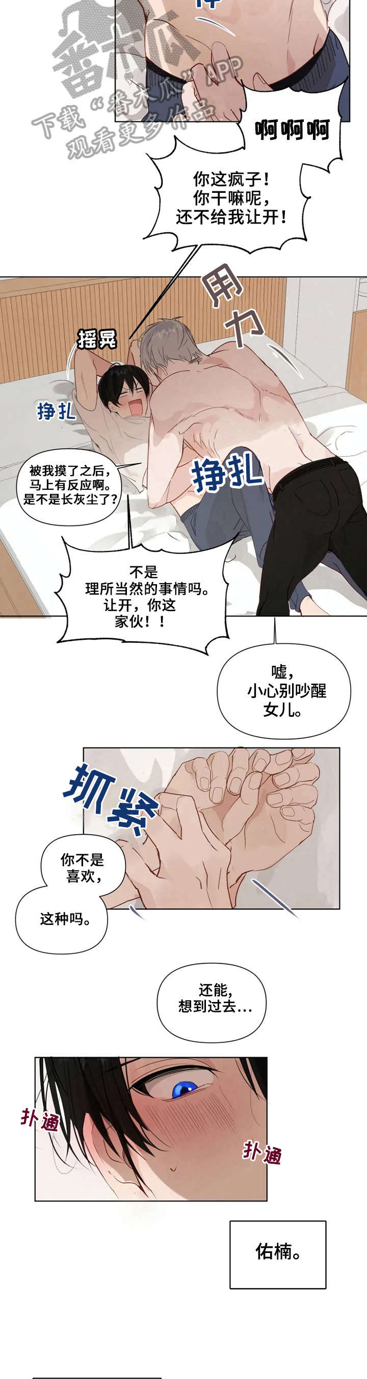 第13章：心动4