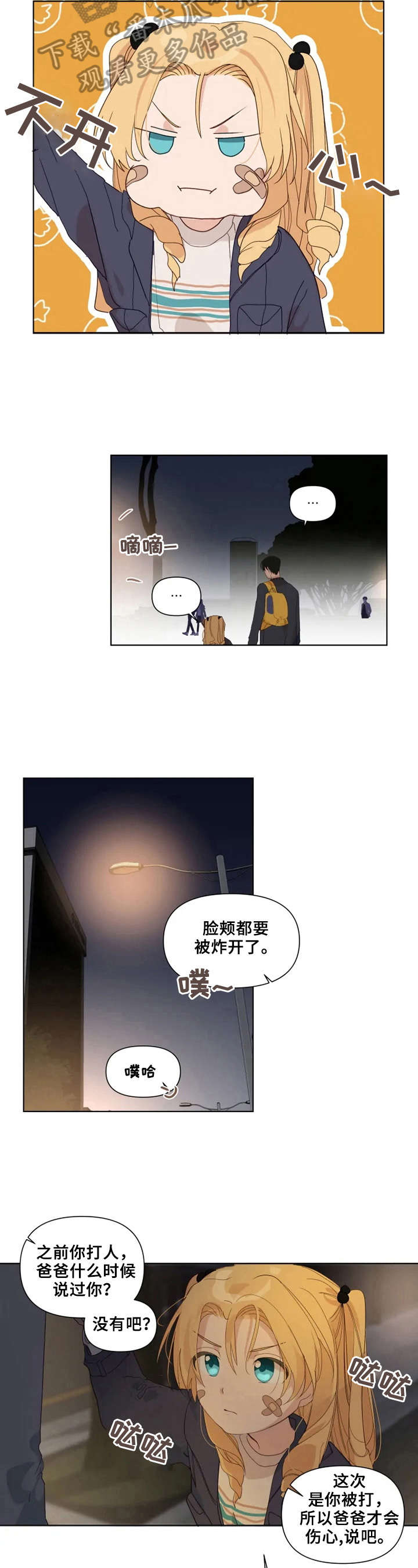 第16章：生气3