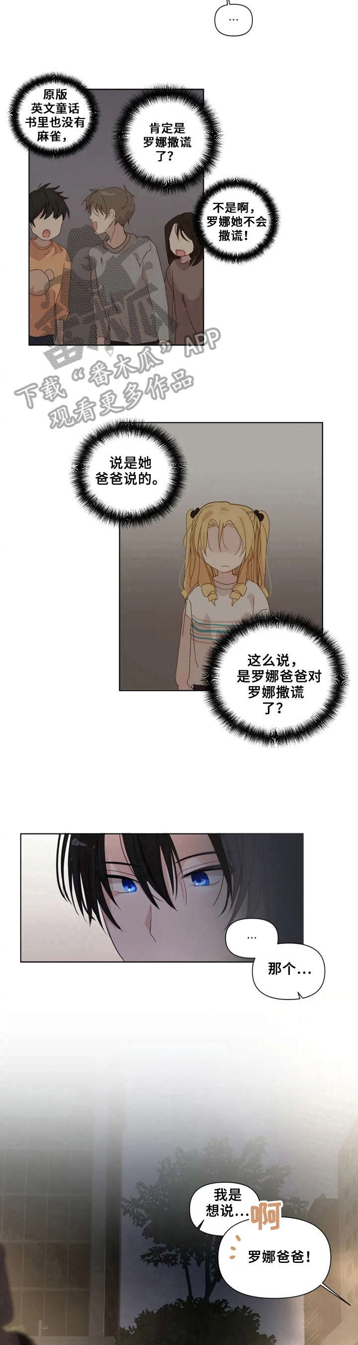 第16章：生气4