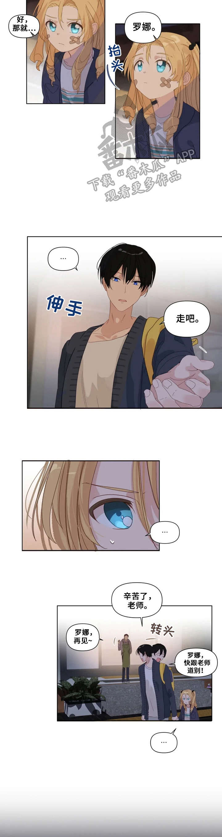 第16章：生气1