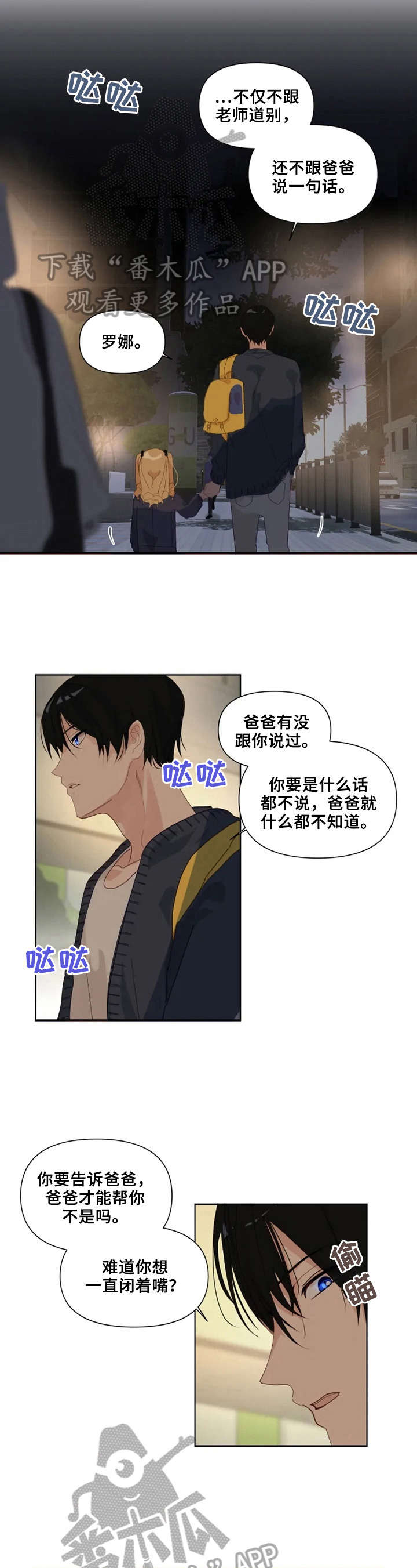 第16章：生气2