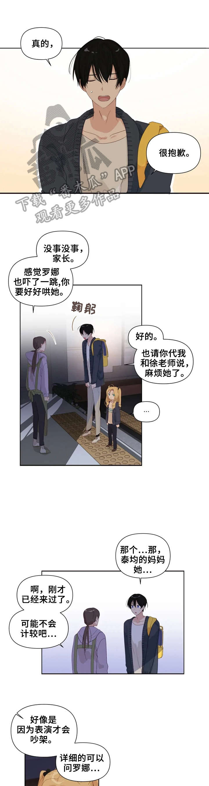 第16章：生气0
