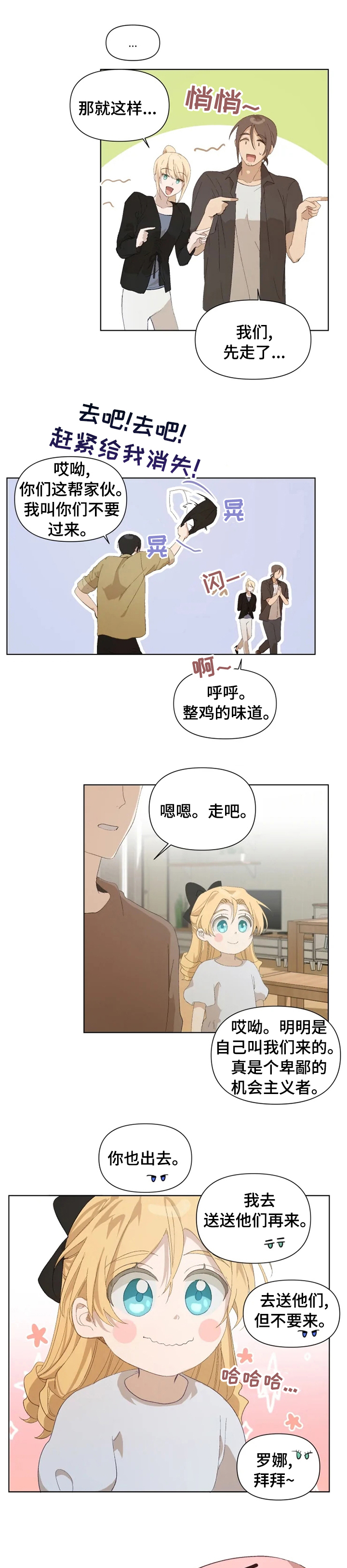 第28章：期待4