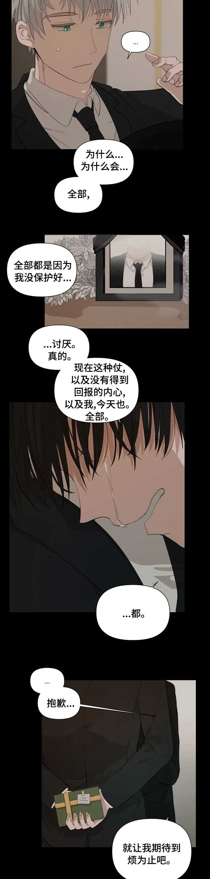 第28章：期待2