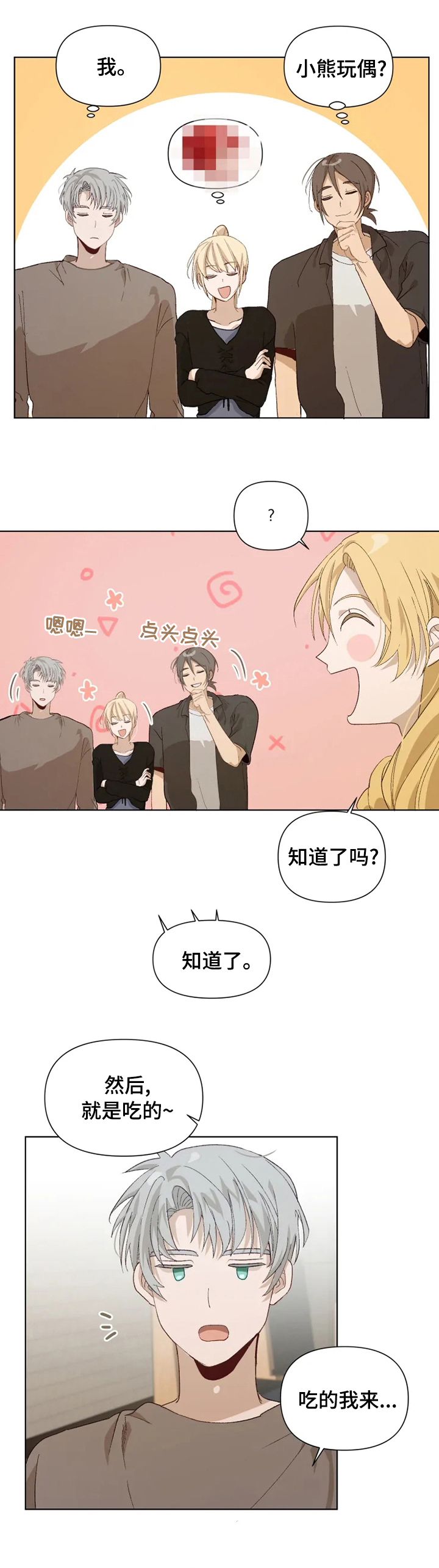 第28章：期待0