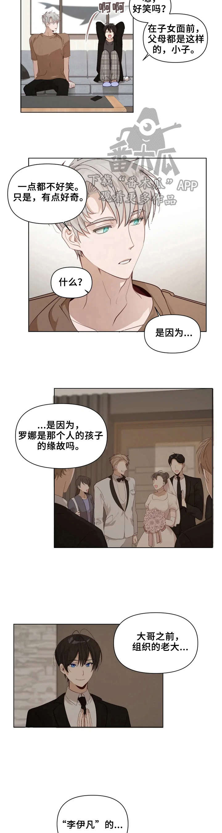 第20章：故意的4