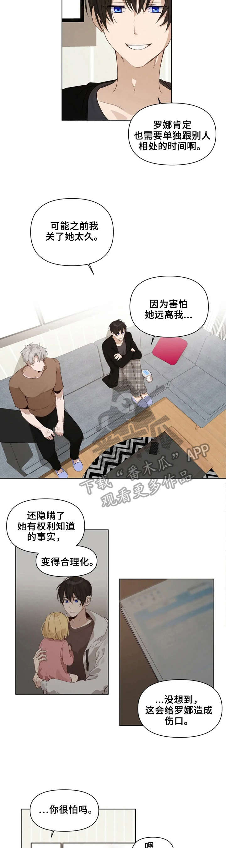 第20章：故意的3