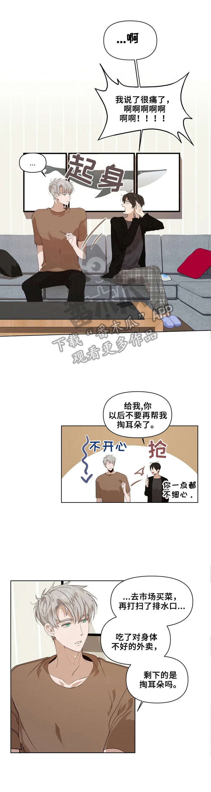 第20章：故意的1