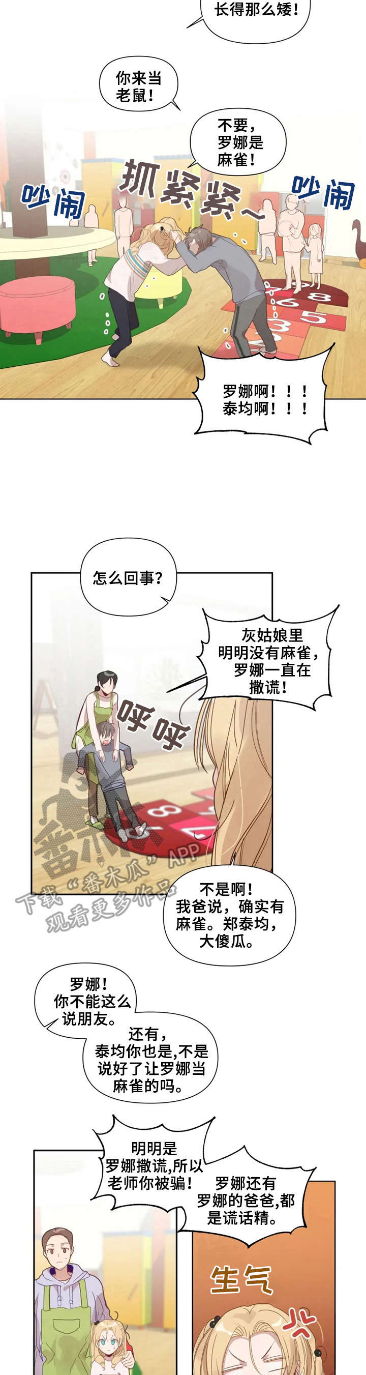 第15章：搭话3