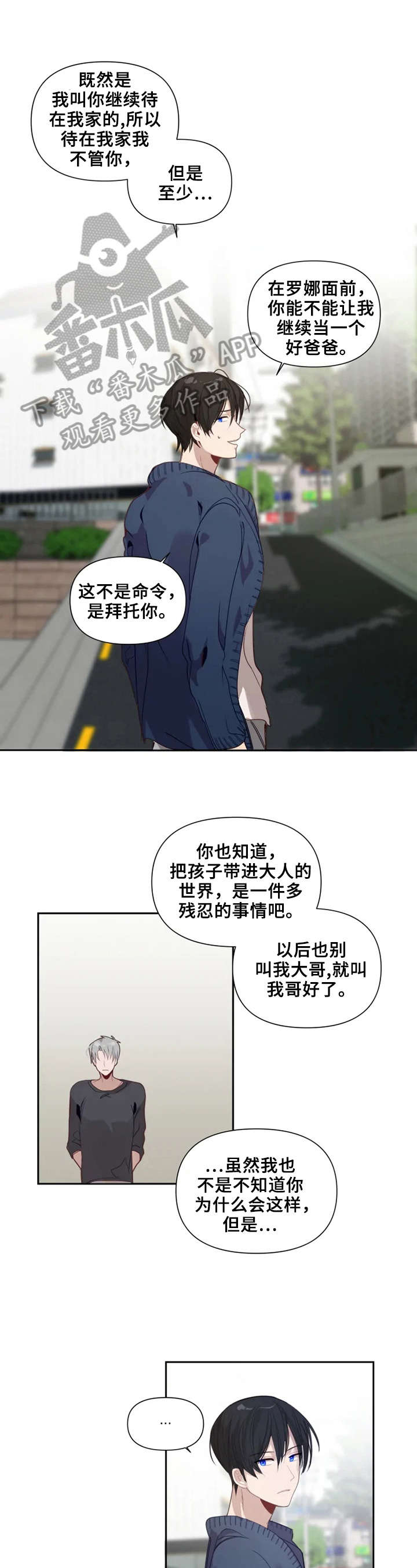 第15章：搭话0