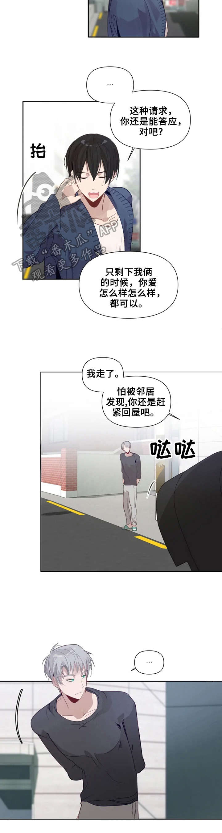 第15章：搭话1