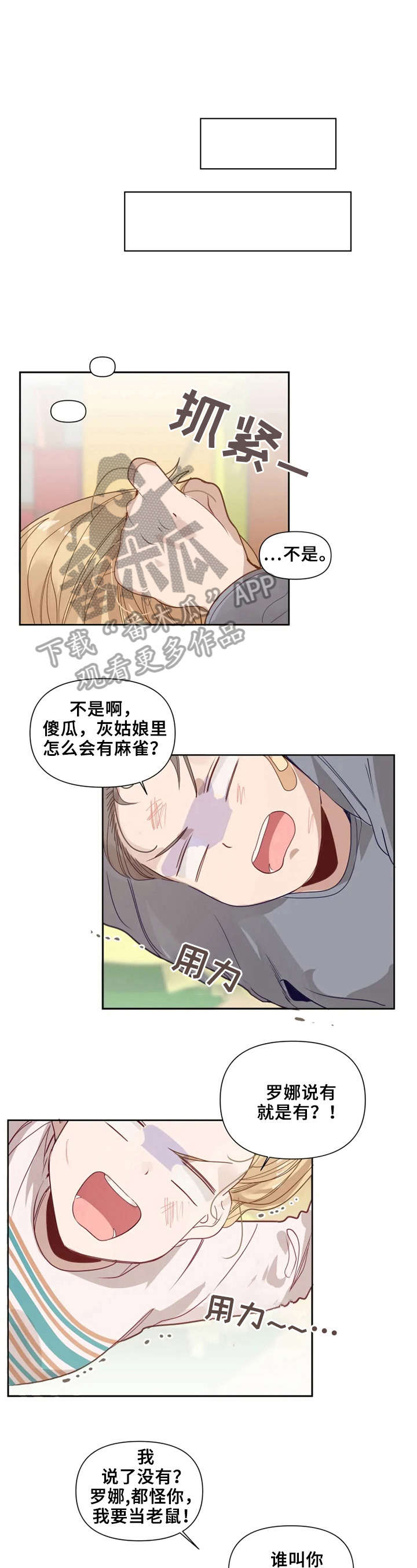 第15章：搭话2