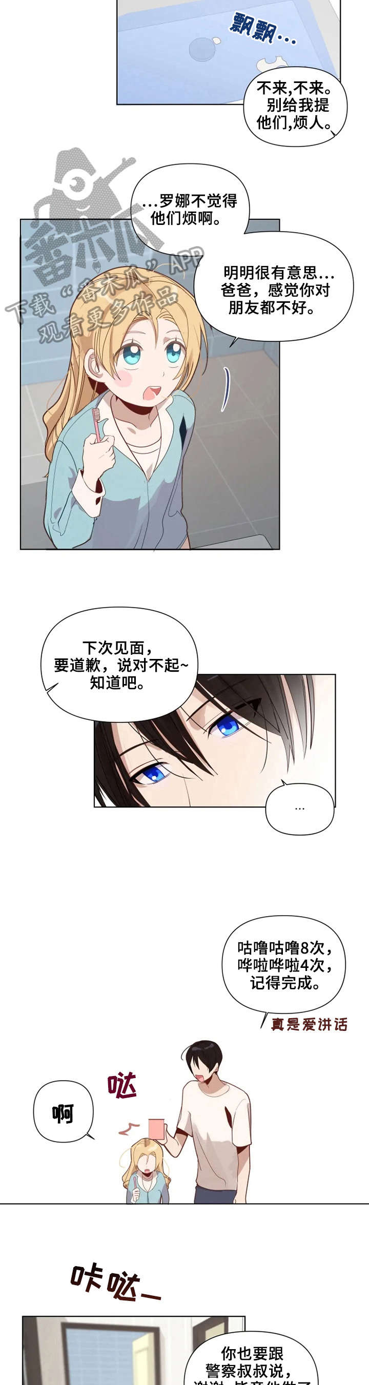第14章：画鸟2