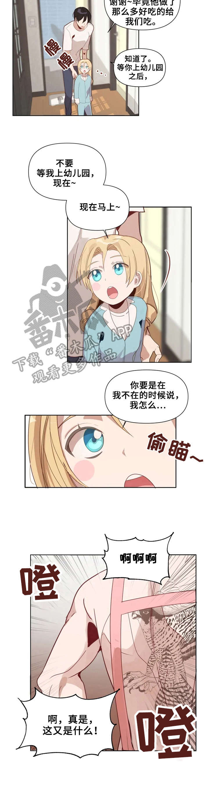第14章：画鸟3