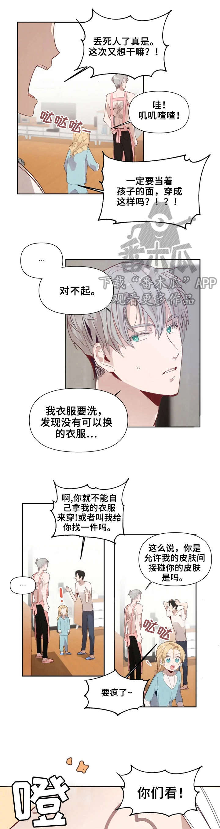 第14章：画鸟4