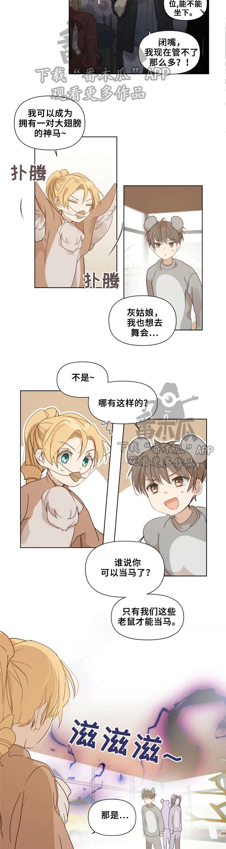 第19章：去玩吧1