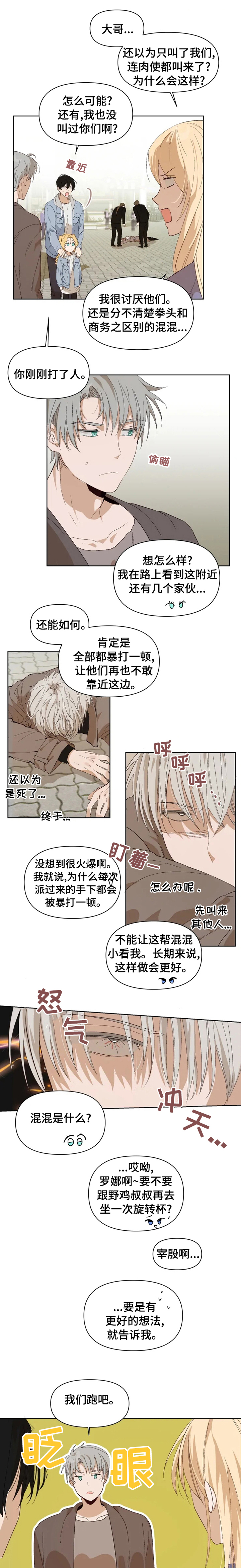第26章：说话小心点0
