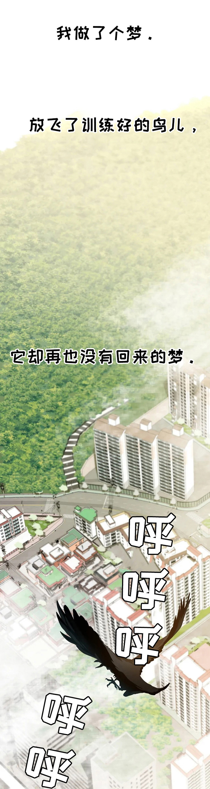 第1章：找大哥0