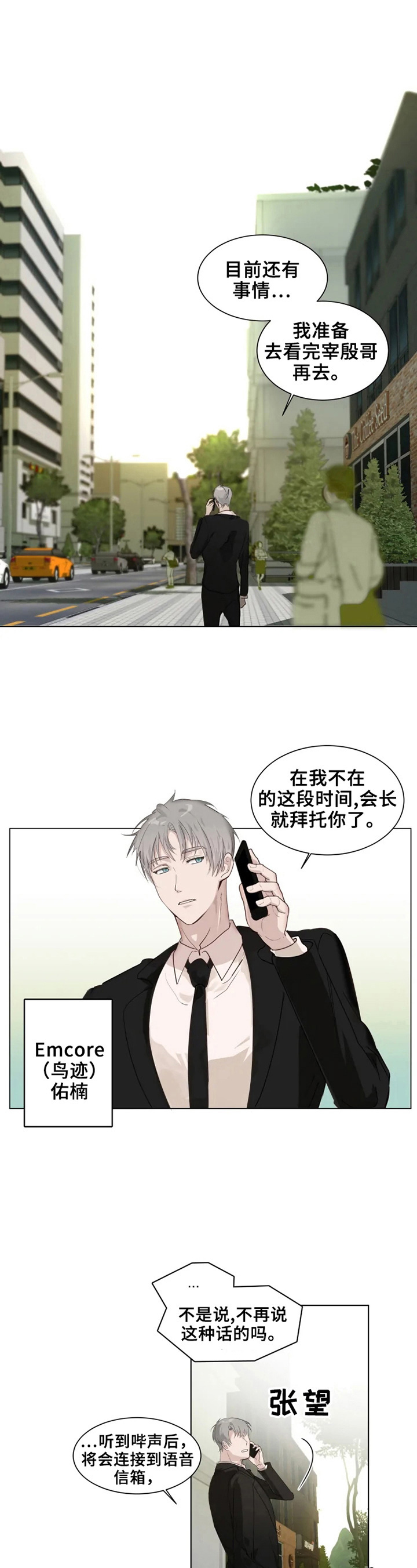 第1章：找大哥2