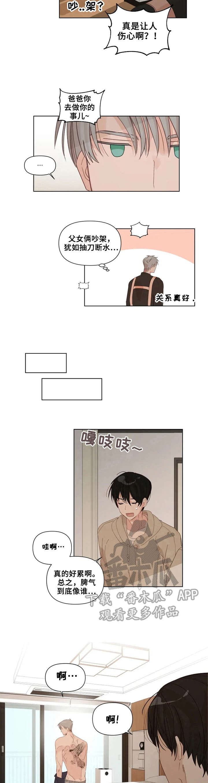 第17章：很聪明3