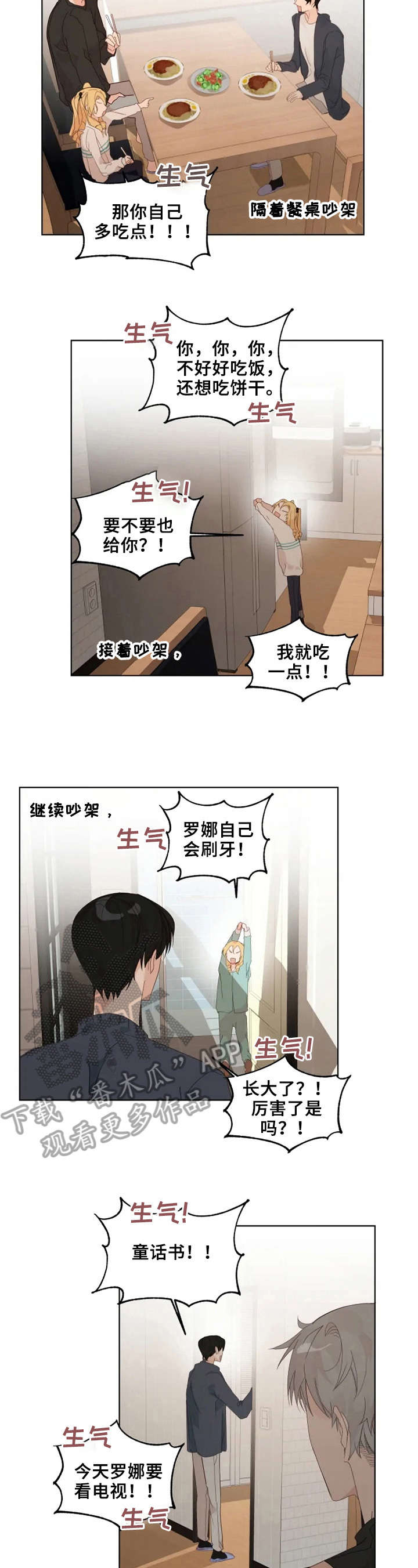 第17章：很聪明2