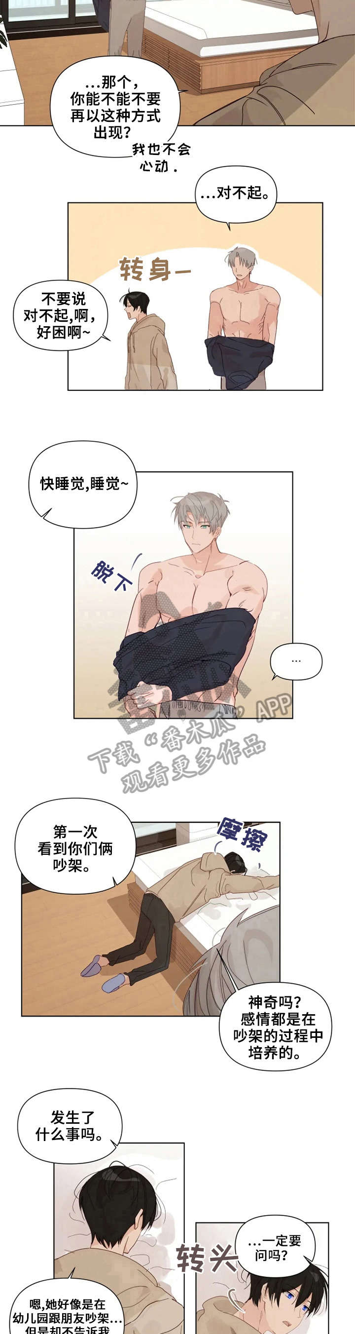 第17章：很聪明4