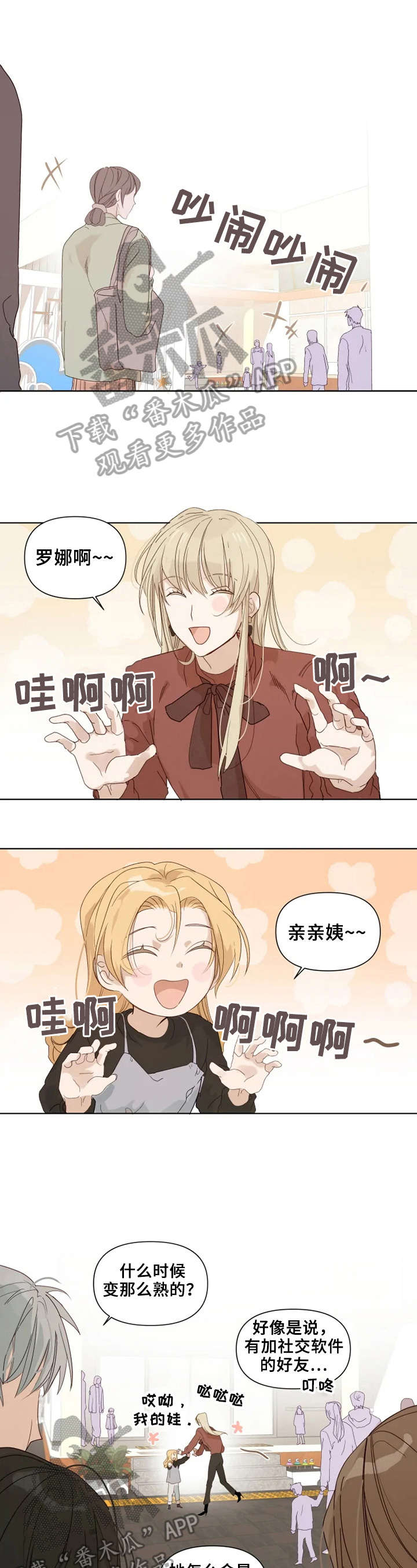 第18章：表演开始0