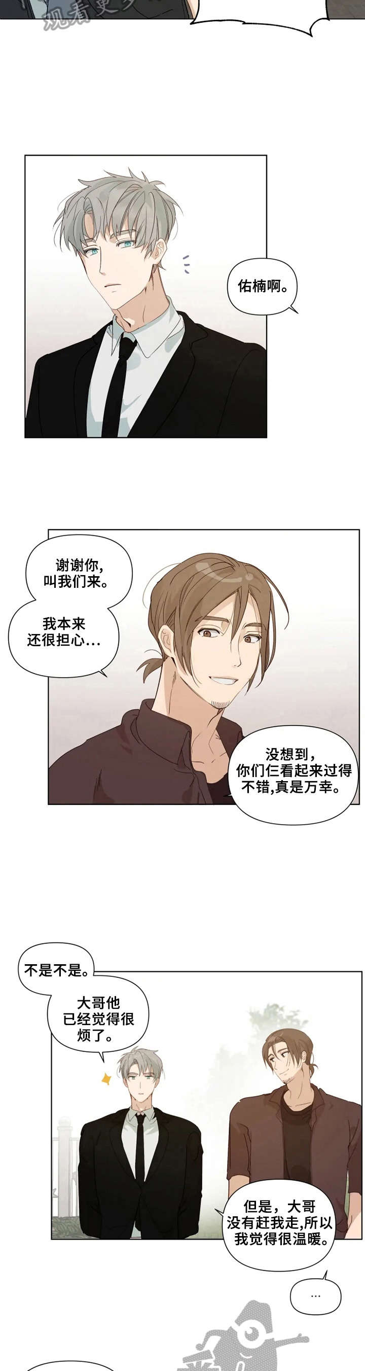 第18章：表演开始3