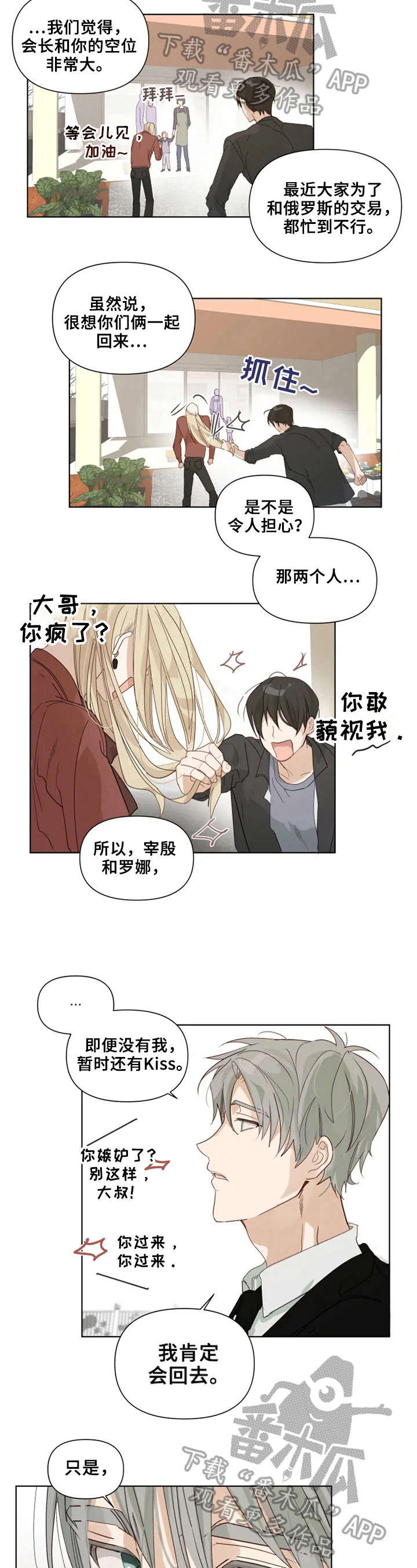 第18章：表演开始4