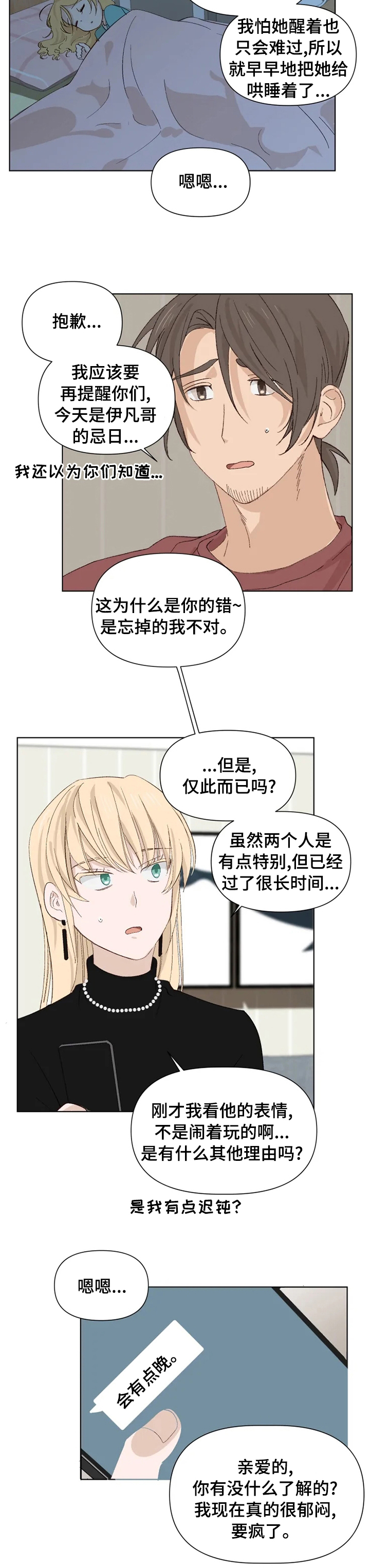 第31章：爱慕3