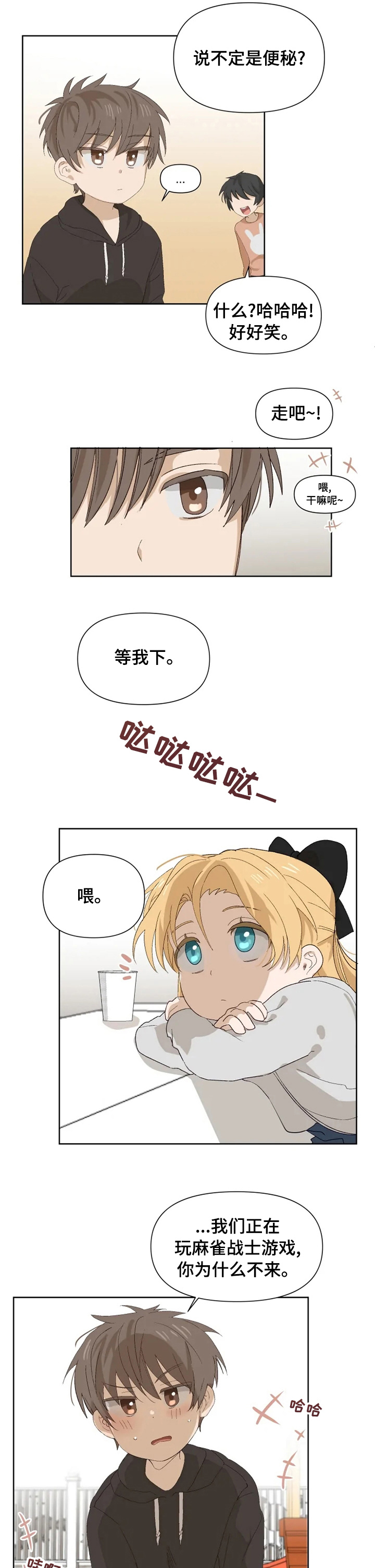 第32章：撒谎1