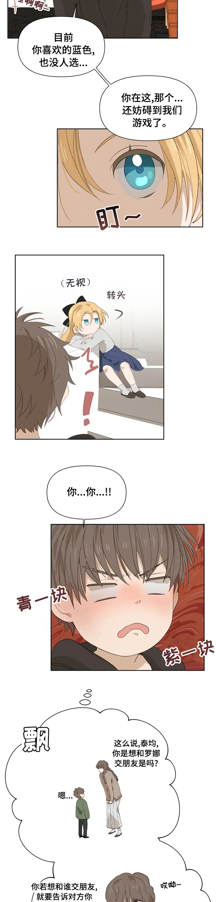 第32章：撒谎2