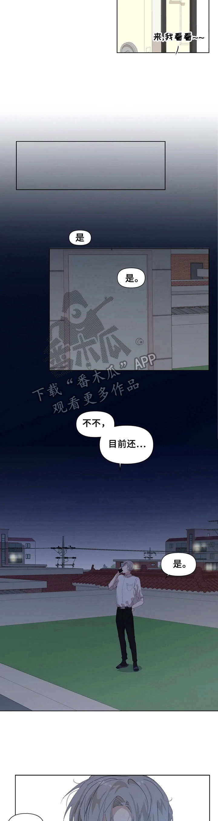 第12章：都喜欢3