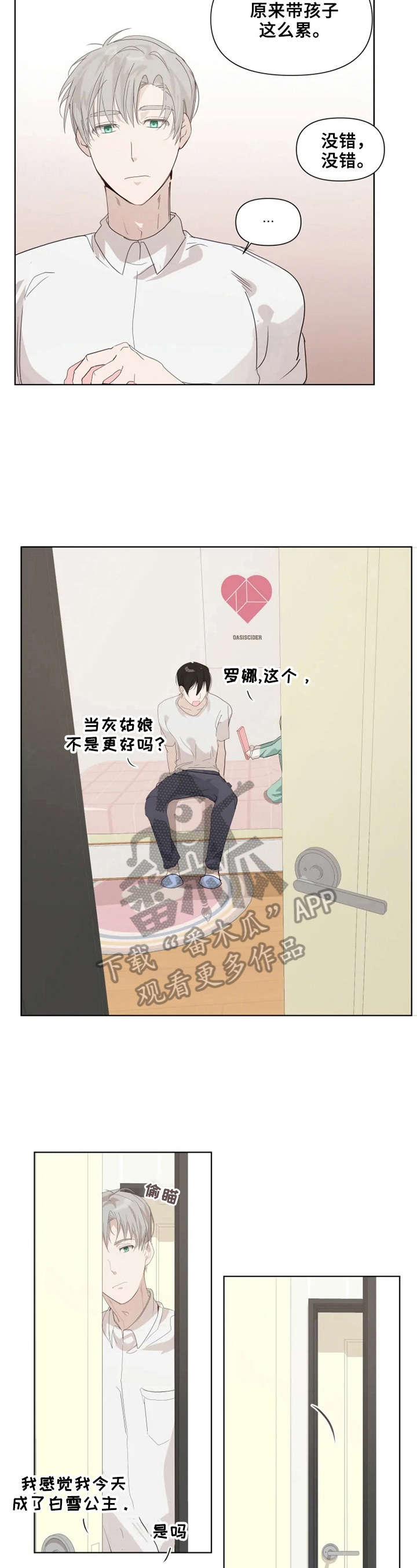 第12章：都喜欢2