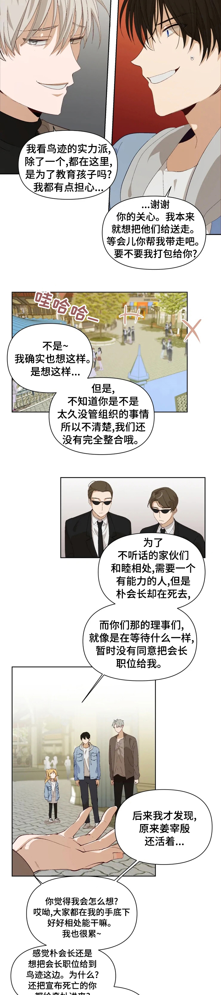 第25章：结论3