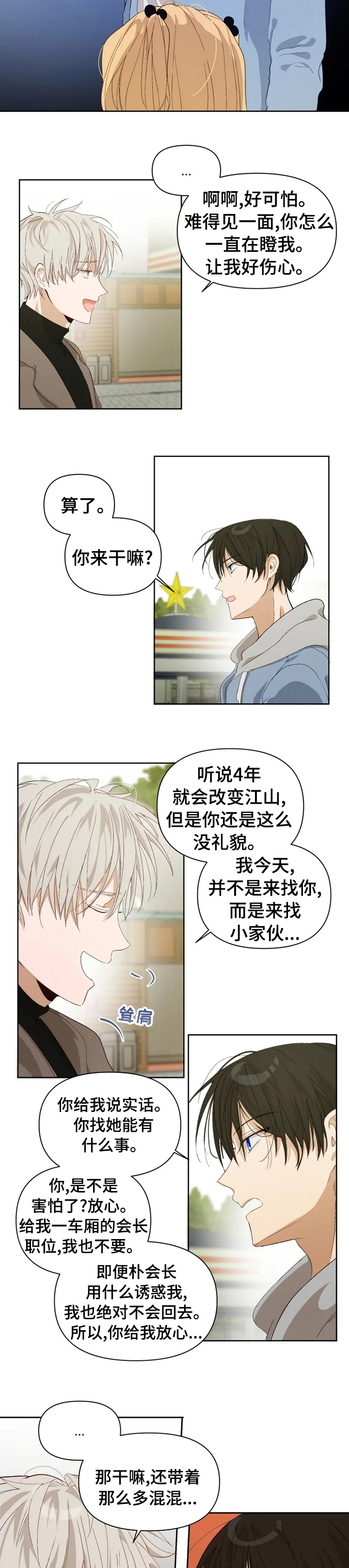 第25章：结论2