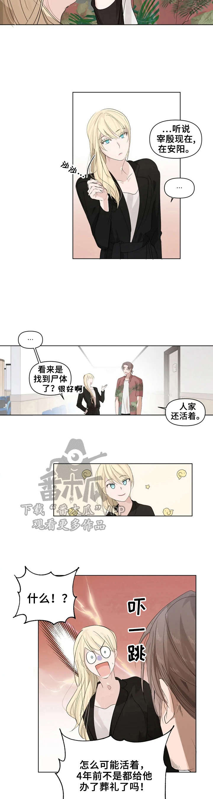 第7章：真是可怕的人3