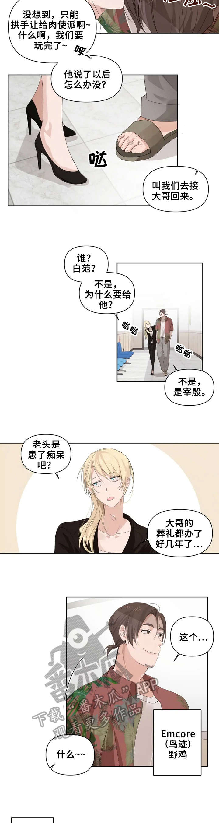 第7章：真是可怕的人1