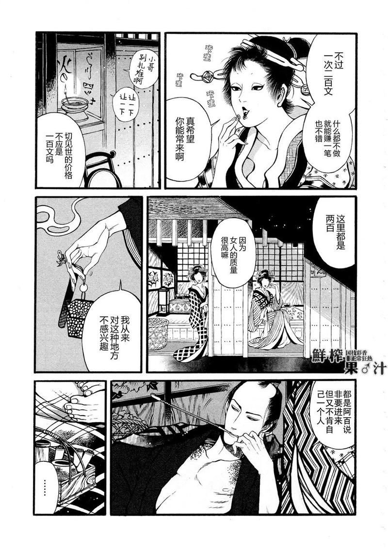 第2话2