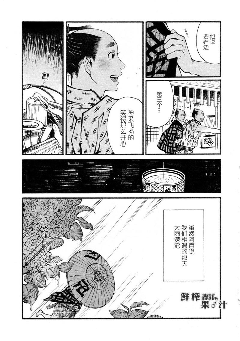 第2话4