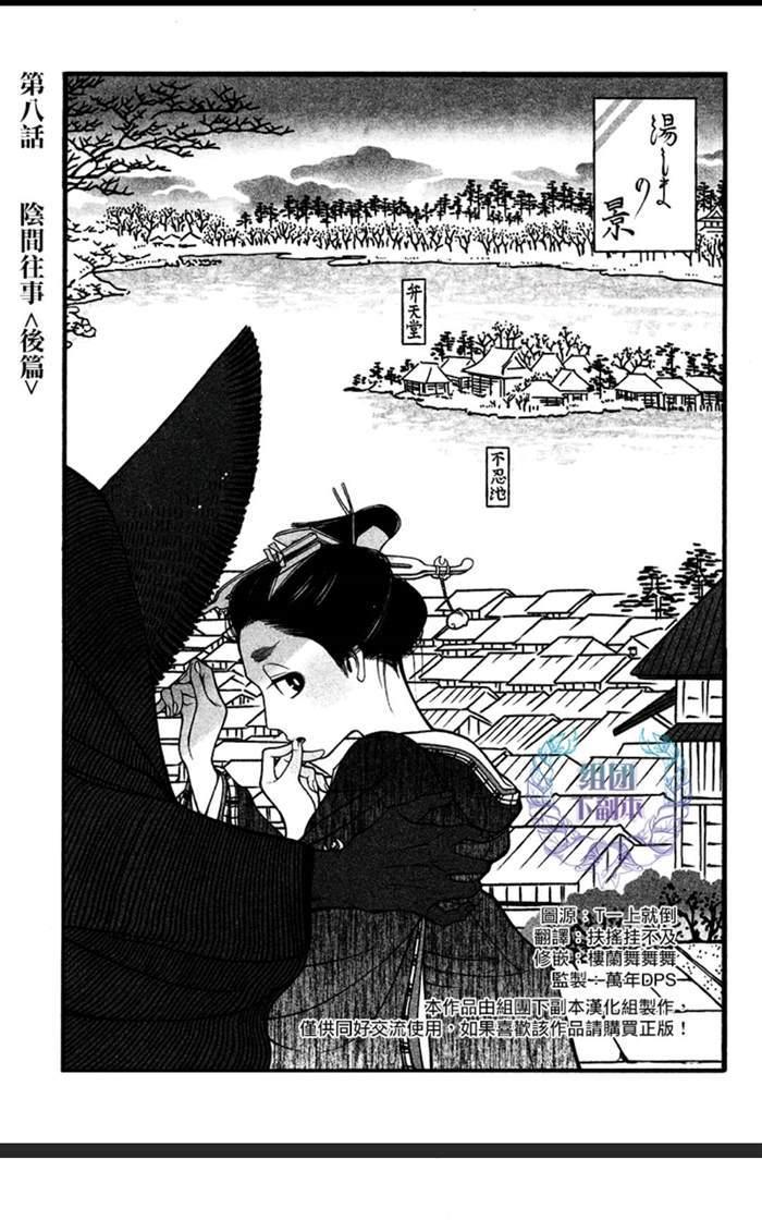 第8话0