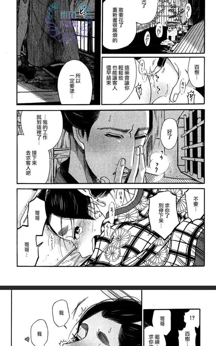 第8话2