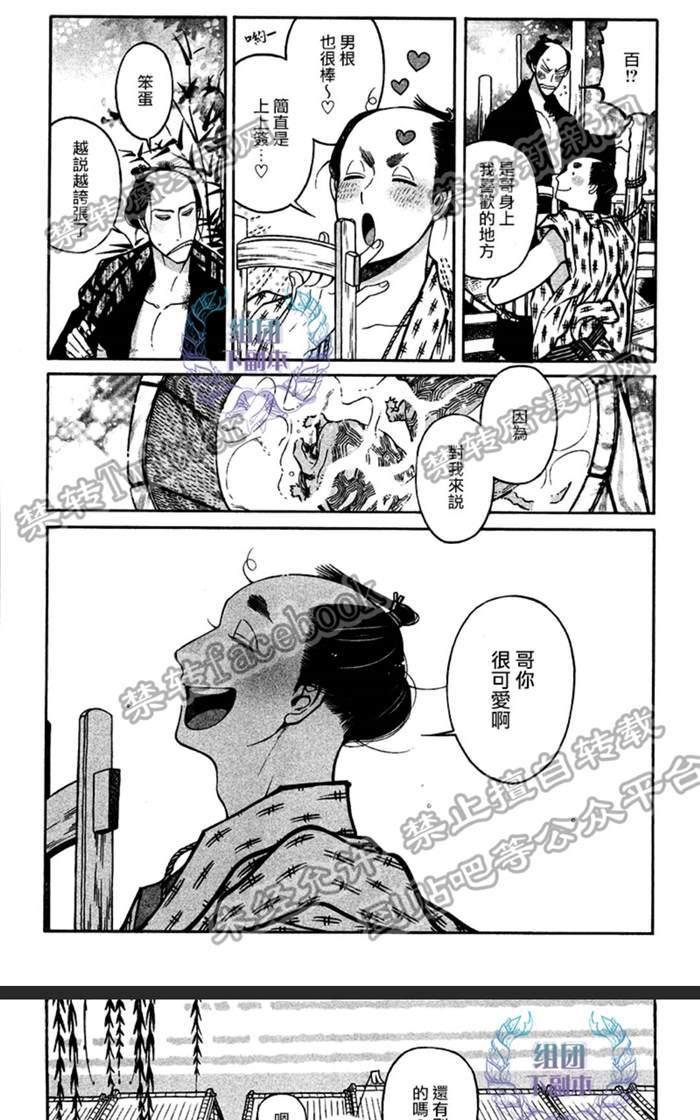 第9话3