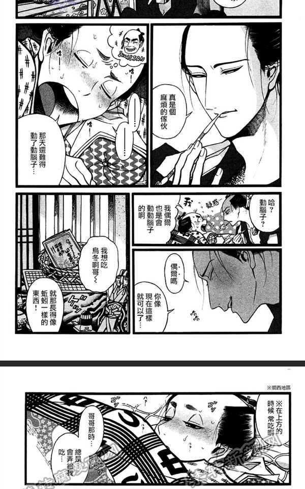 第6话3
