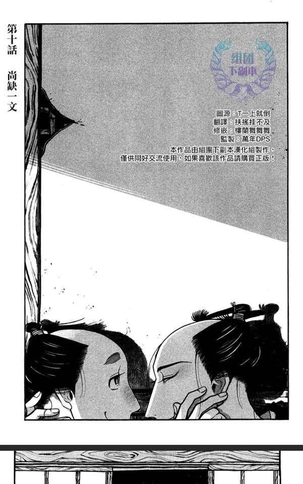 第10话0